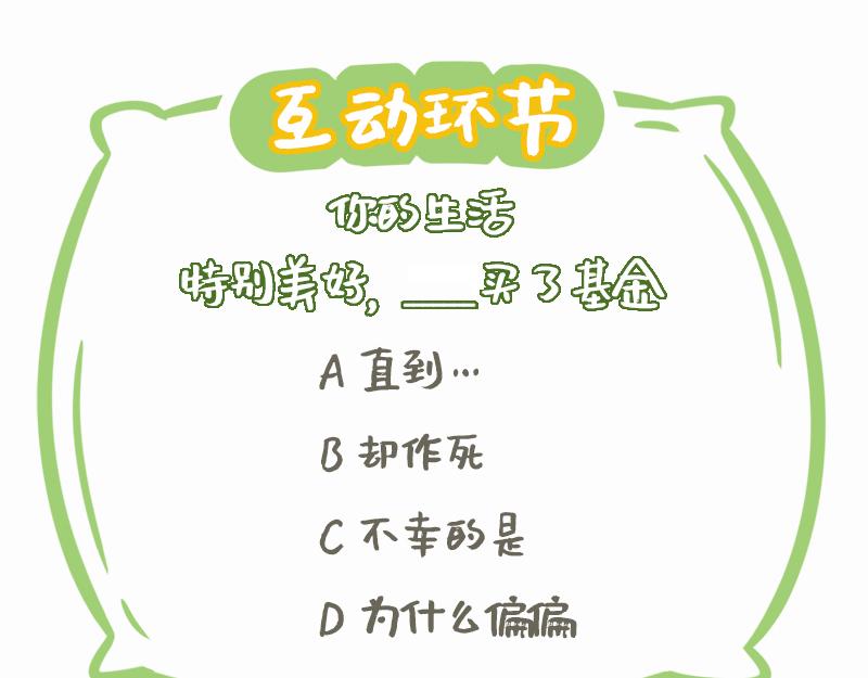 《野生物口工作室》第6话 绿油油的一天 第33页