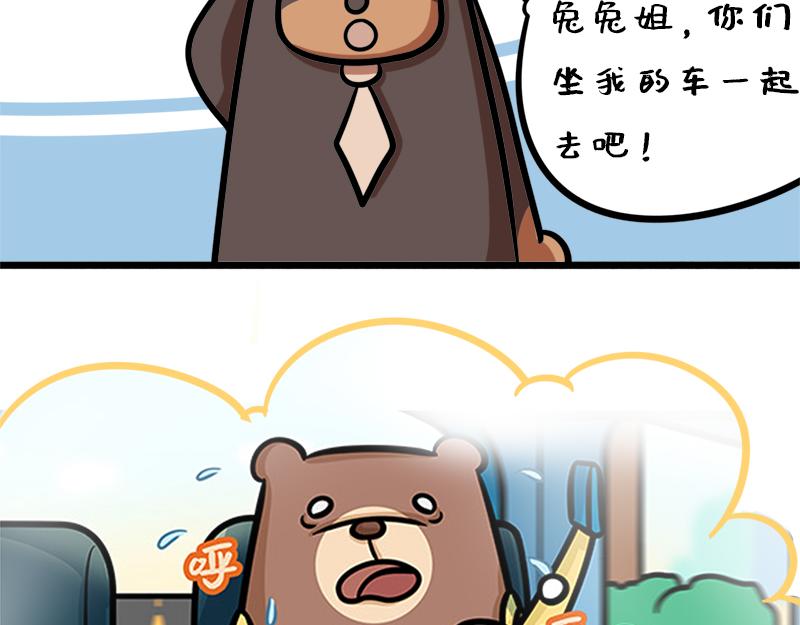 《野生物口工作室》第8话 年轻人的压力 第16页