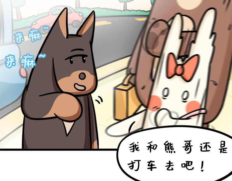 《野生物口工作室》第8话 年轻人的压力 第18页