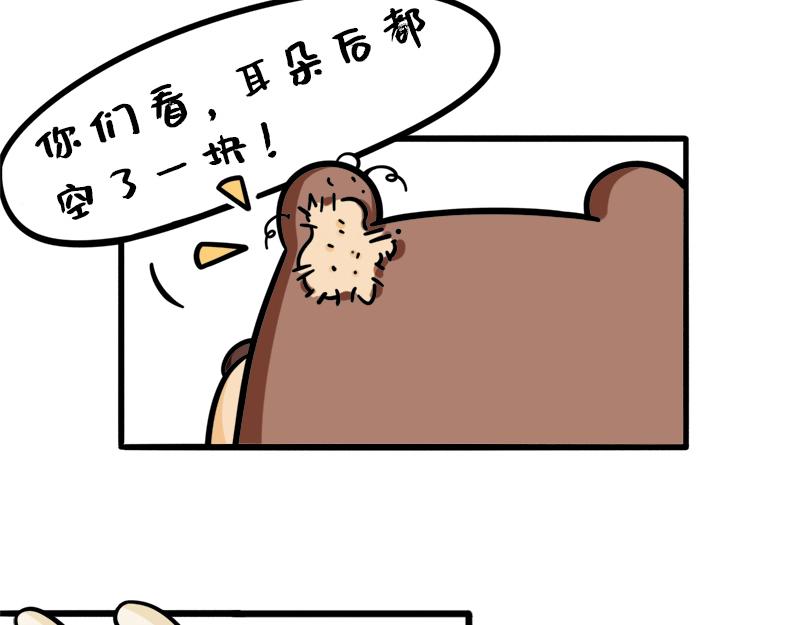 《野生物口工作室》第8话 年轻人的压力 第9页