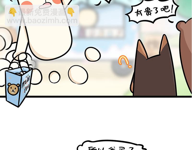 《野生物口工作室》第7话 又壕又抠的年轻人 第30页
