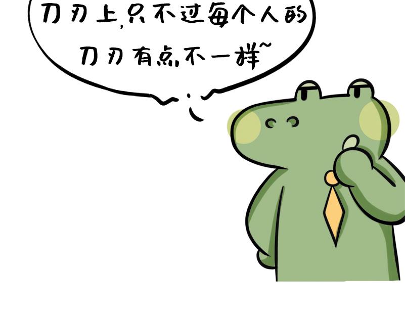《野生物口工作室》第7话 又壕又抠的年轻人 第34页