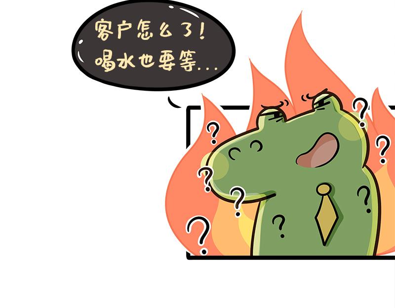 《野生物口工作室》第11话 如何高质量惹怒老板？ 第29页