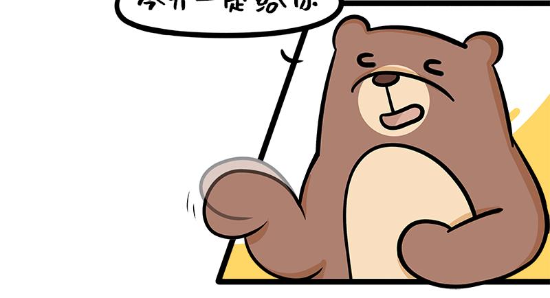 《野生物口工作室》第11话 如何高质量惹怒老板？ 第39页