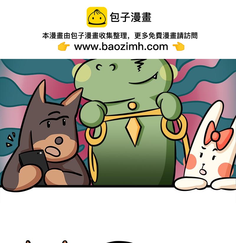 《野生物口工作室》第12话、职场续命下午茶 第20页