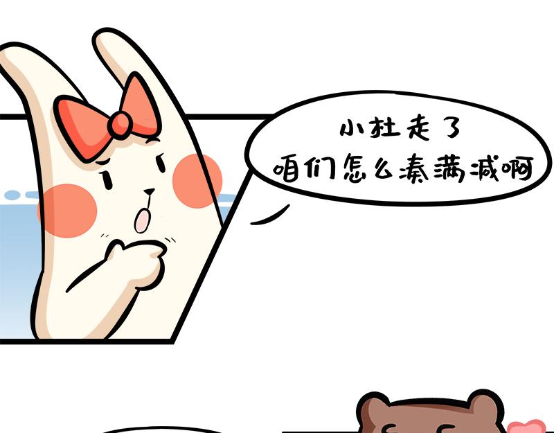 《野生物口工作室》第12话、职场续命下午茶 第32页