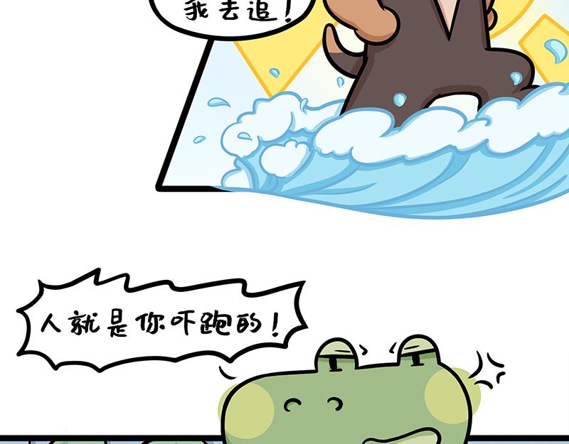 《野生物口工作室》第9话 美味的误会 第24页