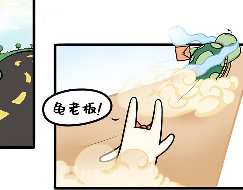 《野生物口工作室》第9话 美味的误会 第31页