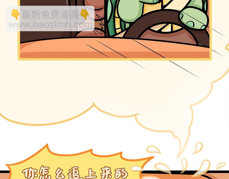 《野生物口工作室》第9话 美味的误会 第36页