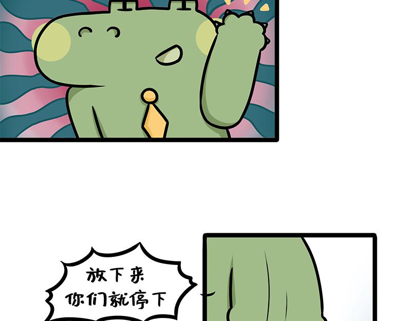 《野生物口工作室》第9话 美味的误会 第3页