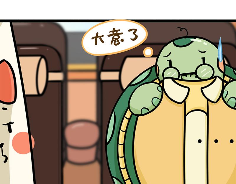 《野生物口工作室》第9话 美味的误会 第40页