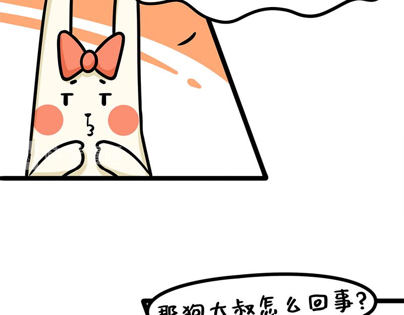 《野生物口工作室》第9话 美味的误会 第45页