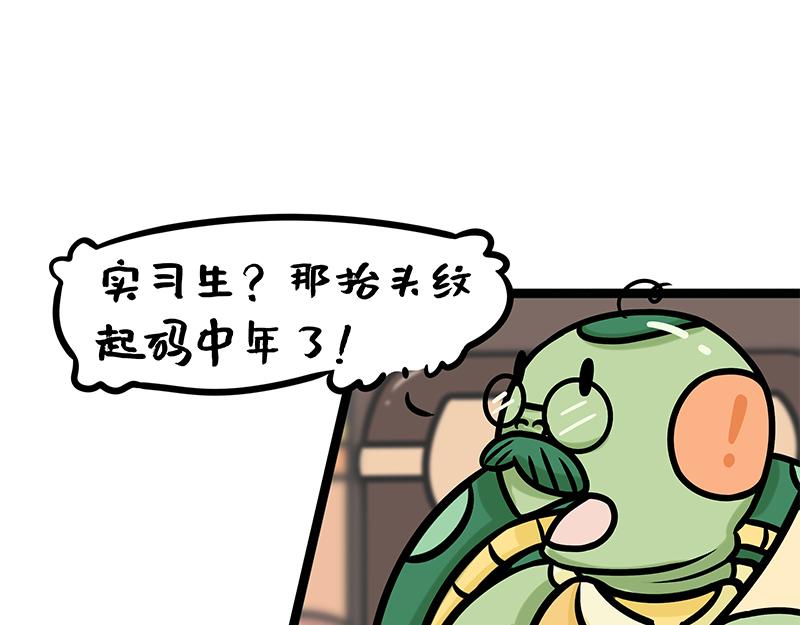 《野生物口工作室》第9话 美味的误会 第48页