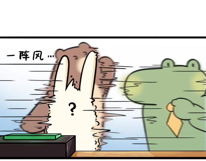 《野生物口工作室》第10话 滴！上班卡 第13页