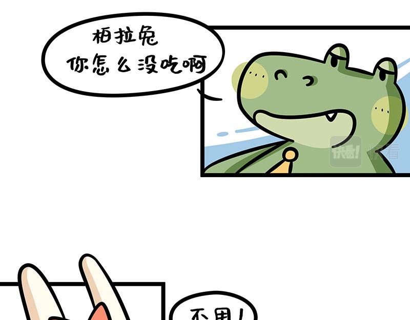 《野生物口工作室》第14话、凡尔赛老板鳄里沙 第23页