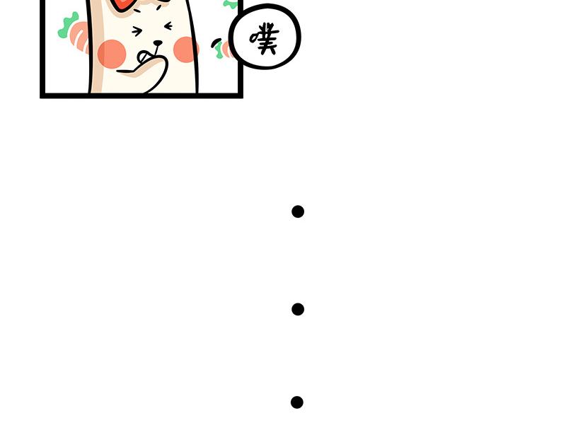 《野生物口工作室》第14话、凡尔赛老板鳄里沙 第28页
