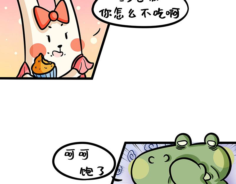 《野生物口工作室》第14话、凡尔赛老板鳄里沙 第31页