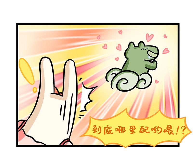 《野生物口工作室》第14话、凡尔赛老板鳄里沙 第38页