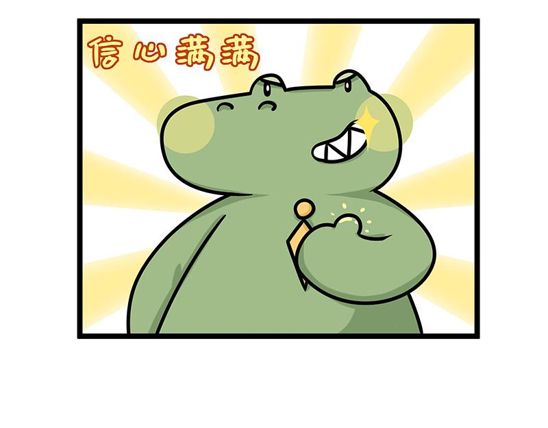 《野生物口工作室》第14话、凡尔赛老板鳄里沙 第45页