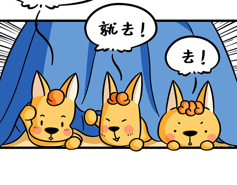 《野生物口工作室》第14话、凡尔赛老板鳄里沙 第48页