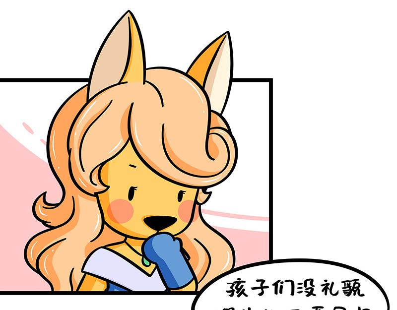 《野生物口工作室》第14话、凡尔赛老板鳄里沙 第49页