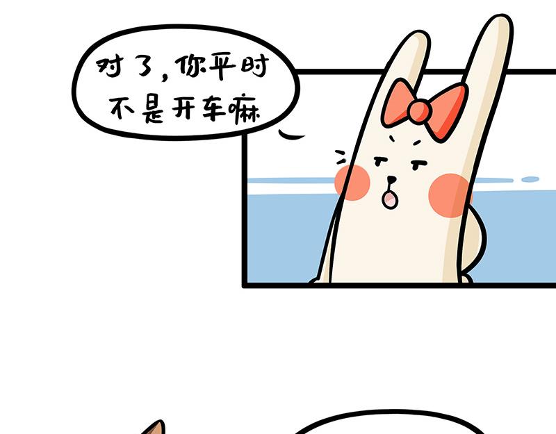 《野生物口工作室》第15话、你为什么不顺？ 第21页