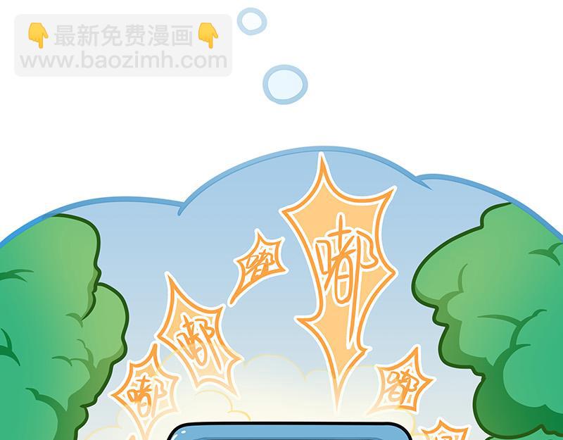 《野生物口工作室》第15话、你为什么不顺？ 第23页