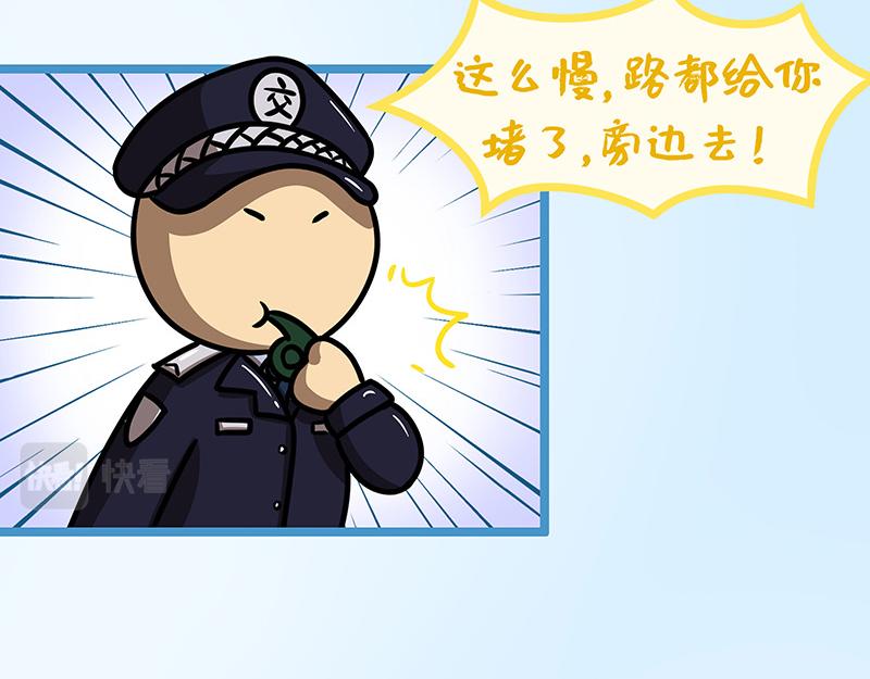 《野生物口工作室》第15话、你为什么不顺？ 第25页