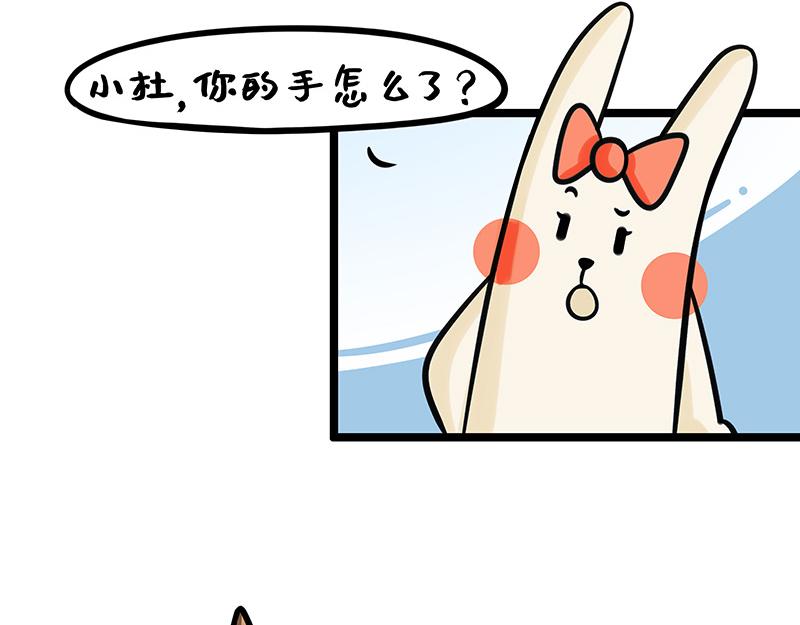 《野生物口工作室》第15话、你为什么不顺？ 第3页