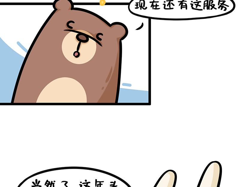 《野生物口工作室》第15话、你为什么不顺？ 第42页