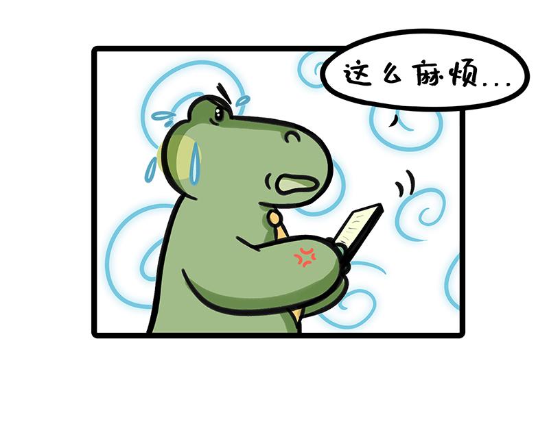 《野生物口工作室》第16话、信我！差一点就成功了 第12页