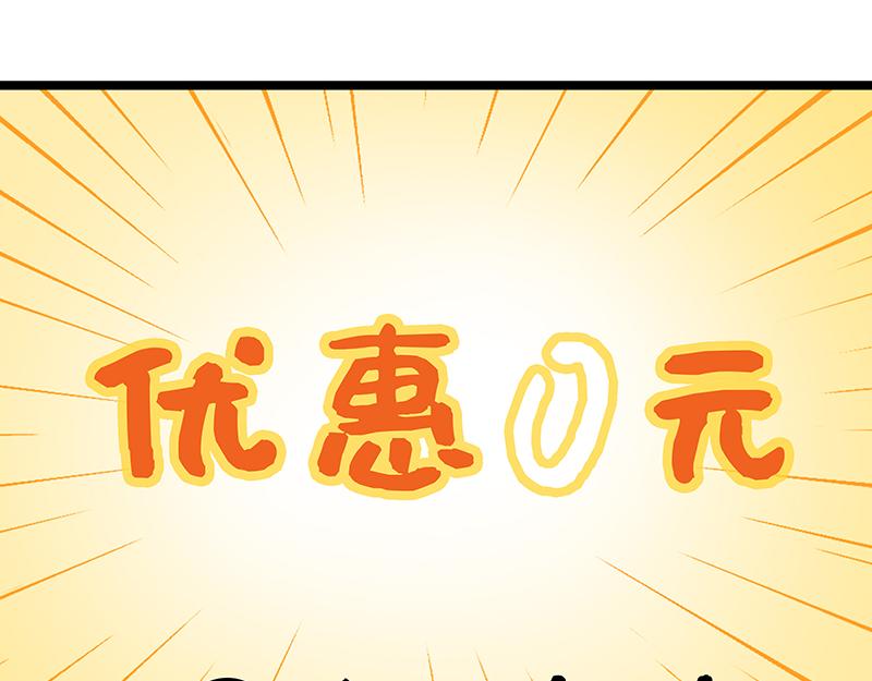 《野生物口工作室》第16话、信我！差一点就成功了 第15页