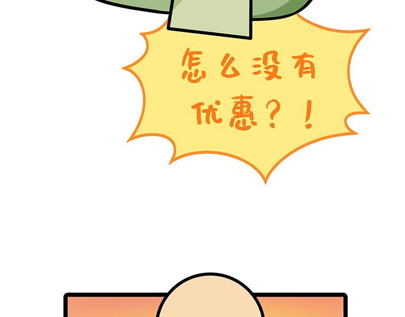 《野生物口工作室》第16话、信我！差一点就成功了 第17页