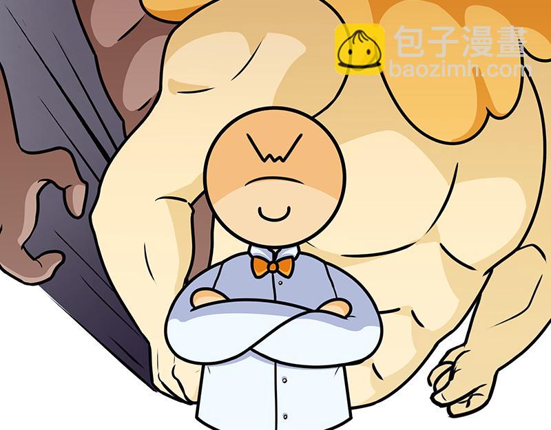 《野生物口工作室》第16话、信我！差一点就成功了 第21页