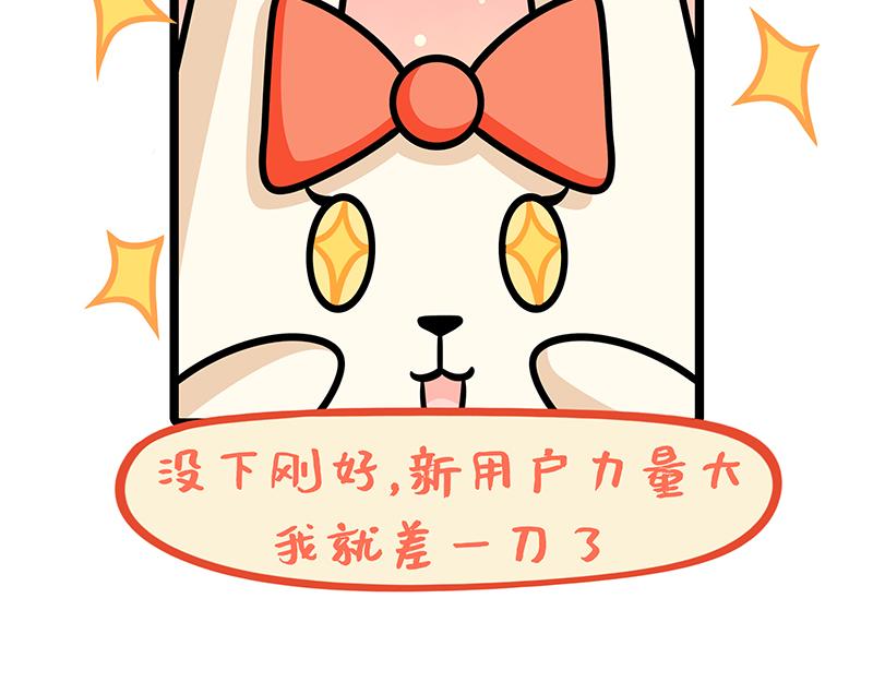 《野生物口工作室》第16话、信我！差一点就成功了 第30页