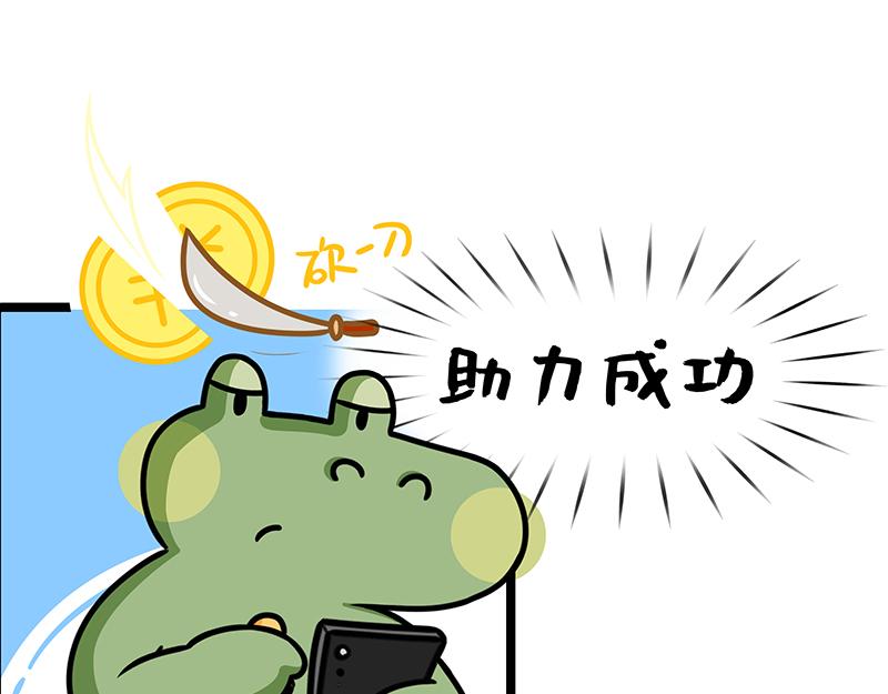 《野生物口工作室》第16话、信我！差一点就成功了 第35页