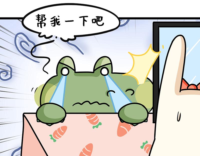 《野生物口工作室》第16话、信我！差一点就成功了 第48页
