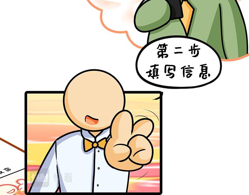 《野生物口工作室》第16话、信我！差一点就成功了 第8页