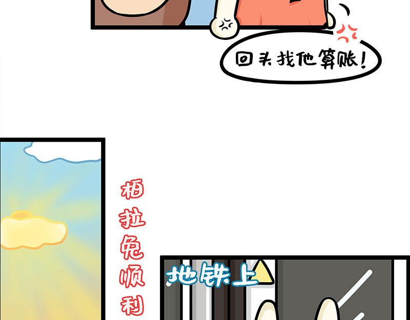 《野生物口工作室》第13话、生活总是起起落落落落 第15页