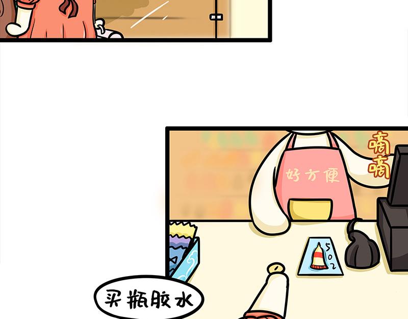 《野生物口工作室》第13话、生活总是起起落落落落 第32页