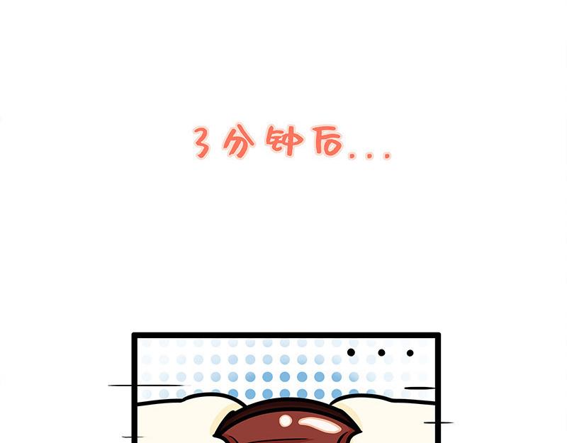 《野生物口工作室》第13话、生活总是起起落落落落 第35页