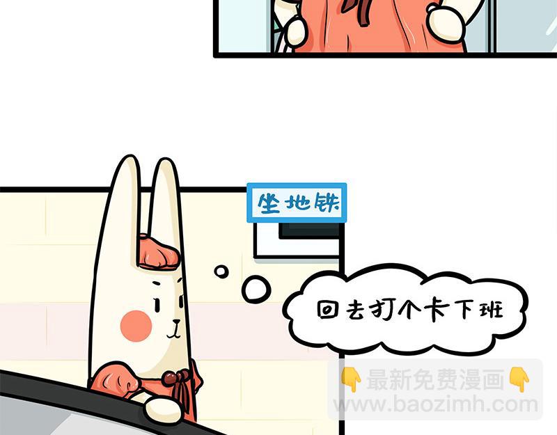 《野生物口工作室》第13话、生活总是起起落落落落 第48页
