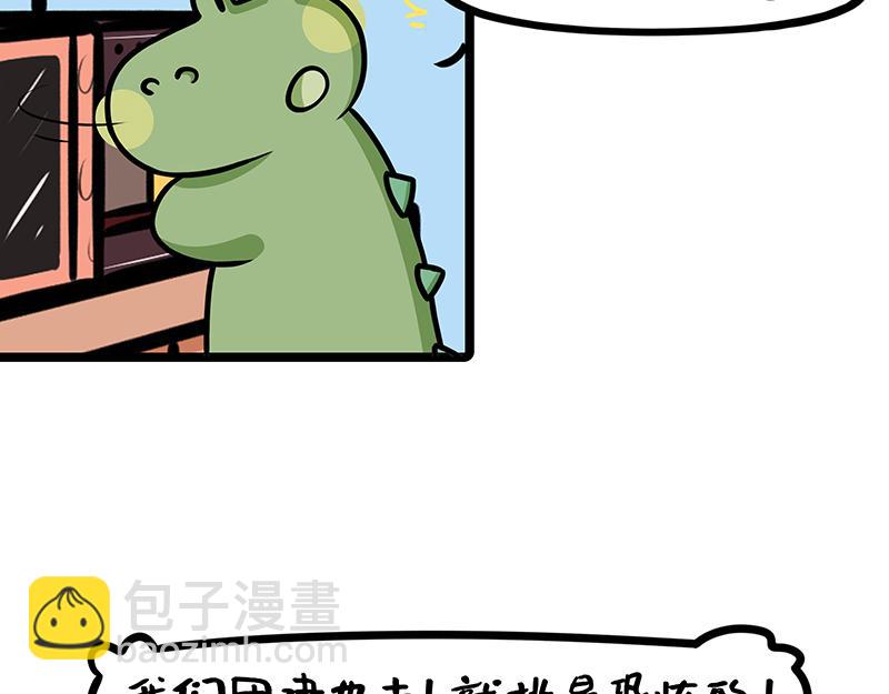 《野生物口工作室》第19话、史上最快的密室逃脱 第19页