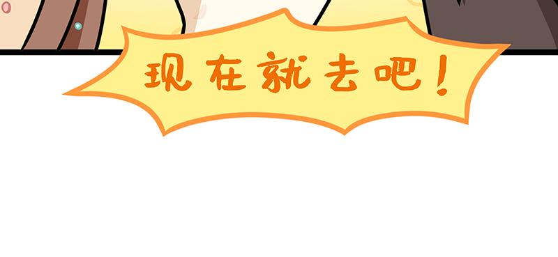 《野生物口工作室》第19话、史上最快的密室逃脱 第22页