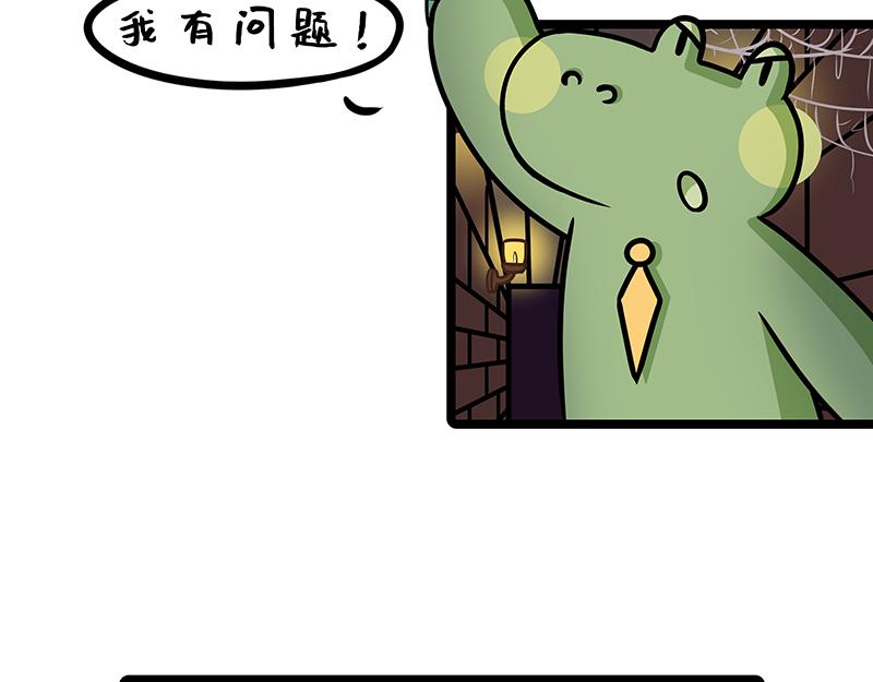 《野生物口工作室》第19话、史上最快的密室逃脱 第29页