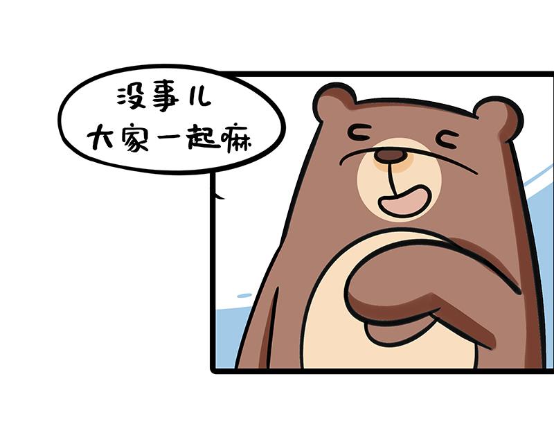《野生物口工作室》第19话、史上最快的密室逃脱 第8页