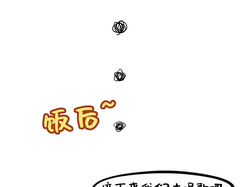 《野生物口工作室》第20话、小丑竟是我自己 第16页