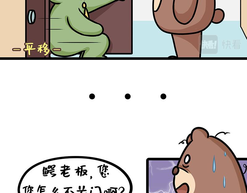 《野生物口工作室》第20话、小丑竟是我自己 第40页