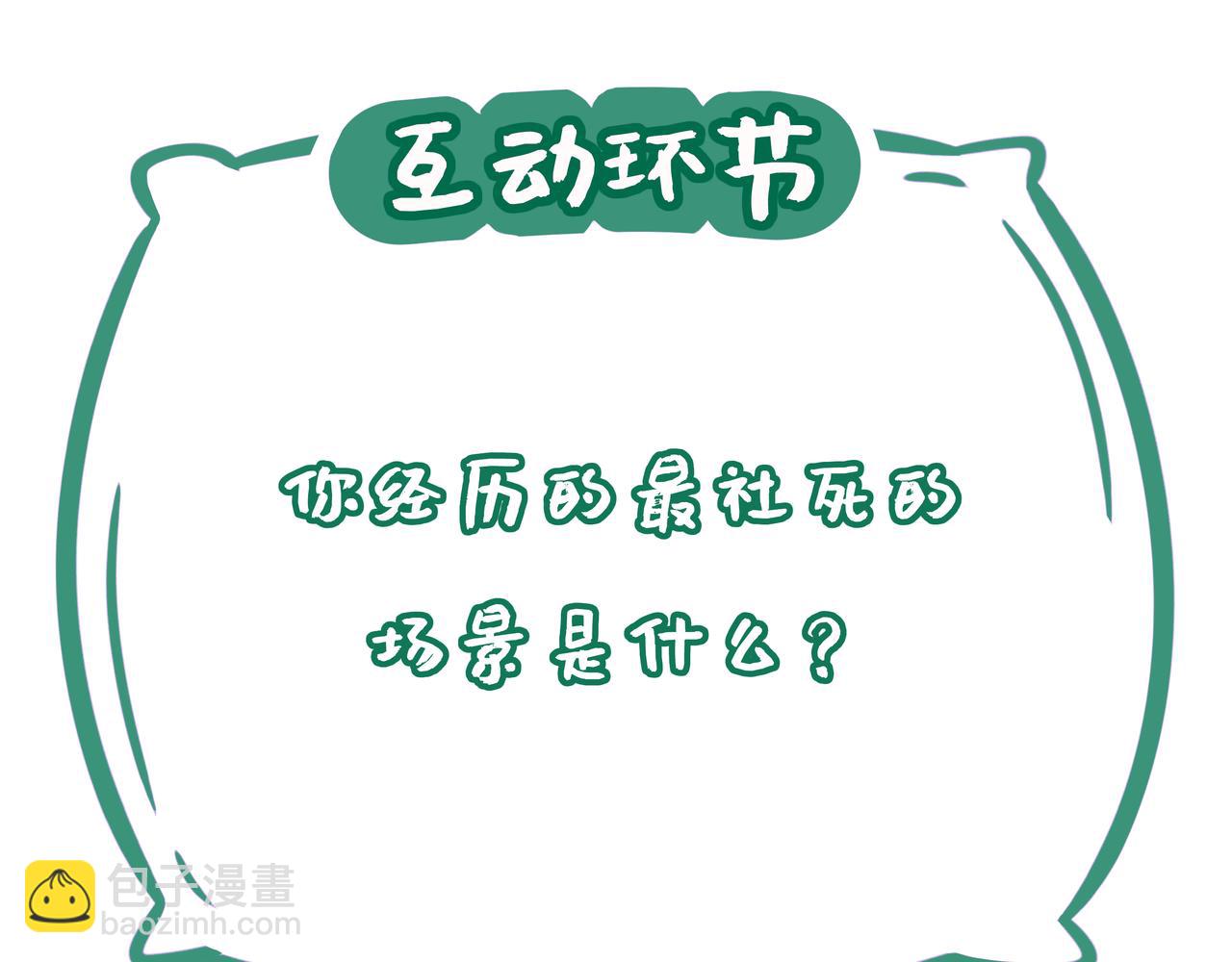 《野生物口工作室》第20话、小丑竟是我自己 第45页