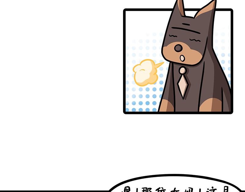 《野生物口工作室》第18话、你有年龄认知偏差吗 第39页